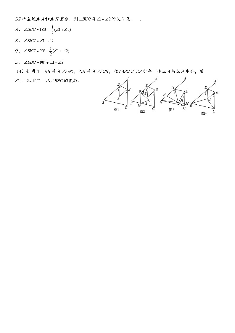2024年中考数学压轴题专项练习—风筝模型02
