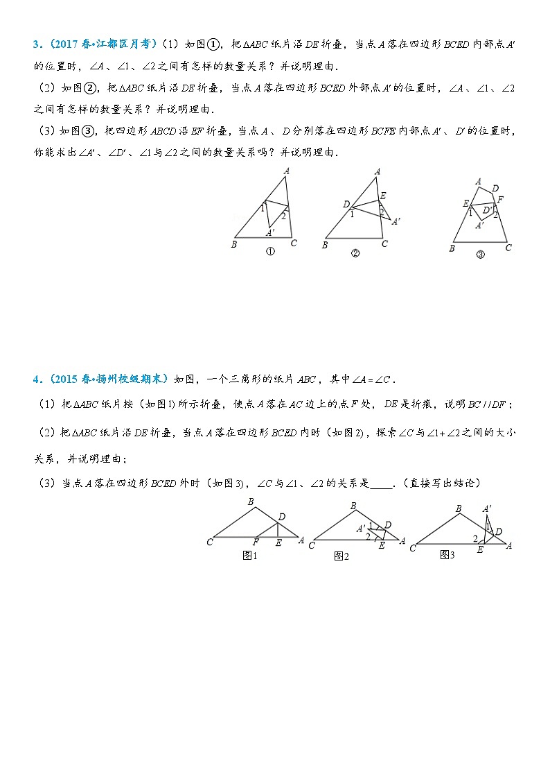 2024年中考数学压轴题专项练习—风筝模型03