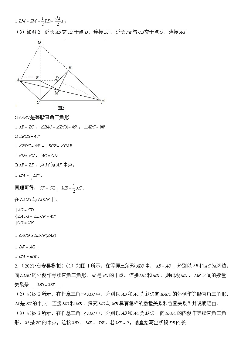 47、海盗埋宝模型(答案)第2页