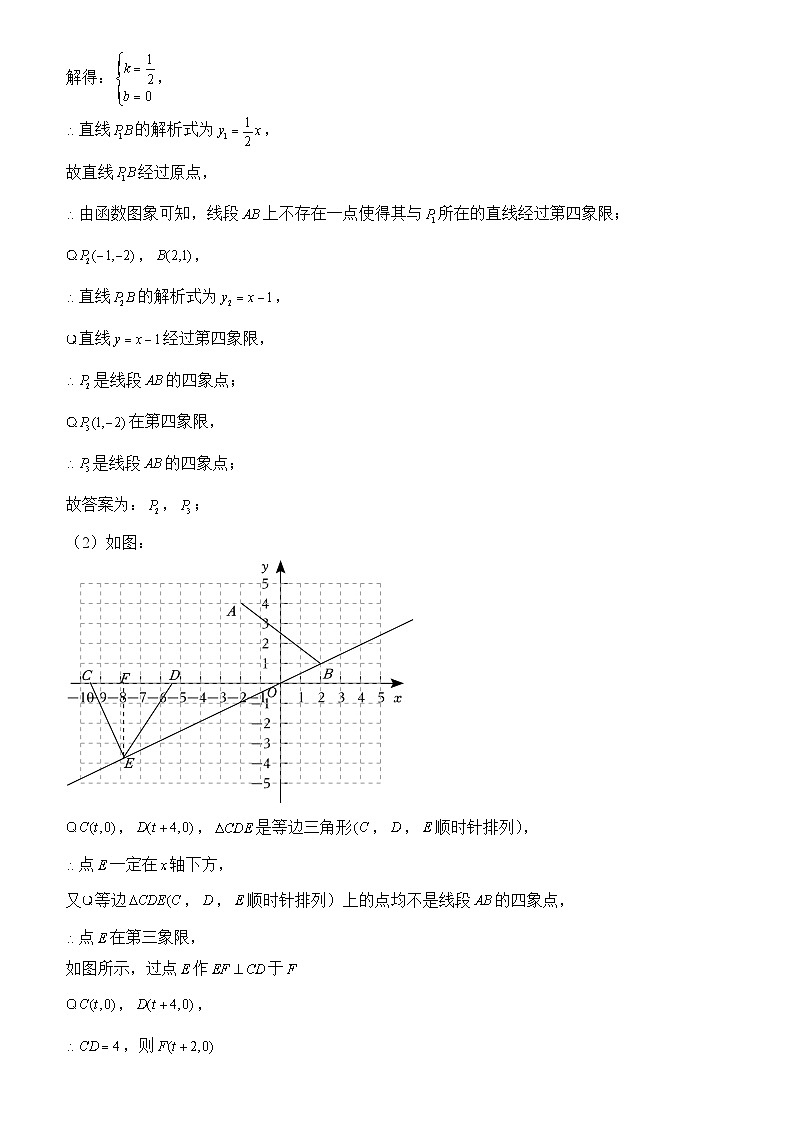 73、函数中的新定义问题(答案)第2页