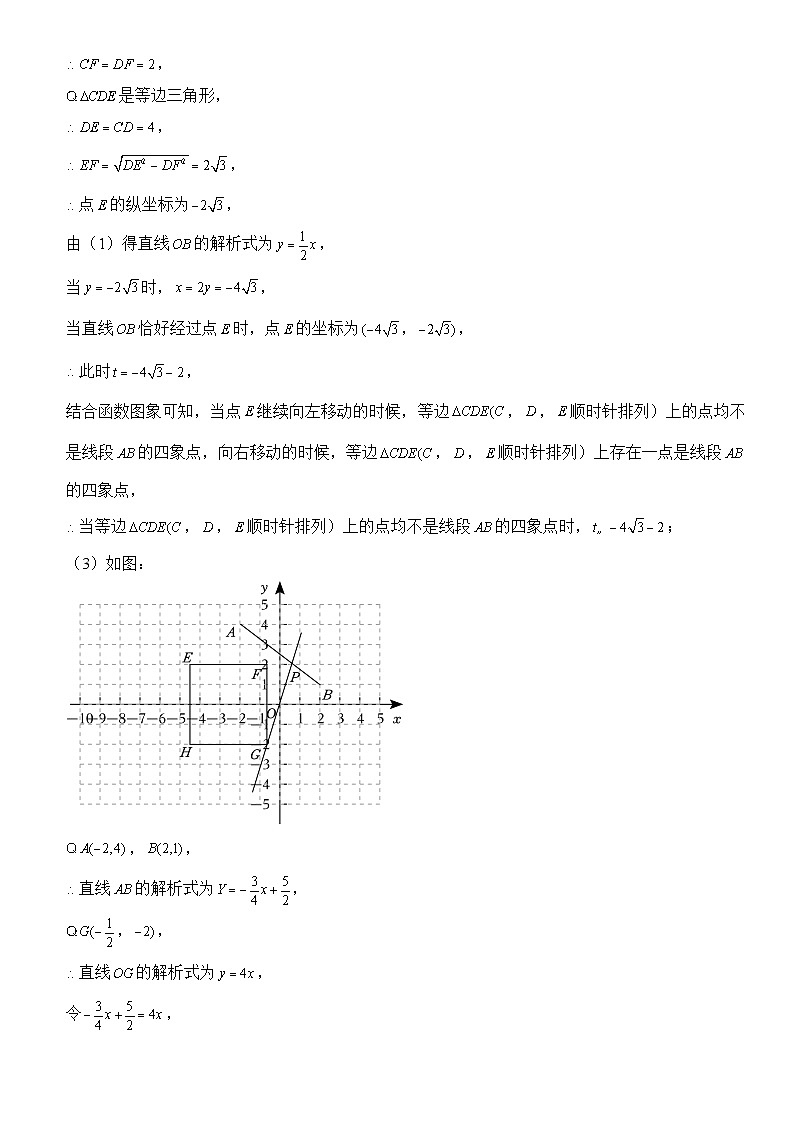 73、函数中的新定义问题(答案)第3页