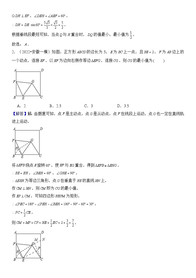 94、几何模型之瓜豆原理(点在直线上)(答案)第2页