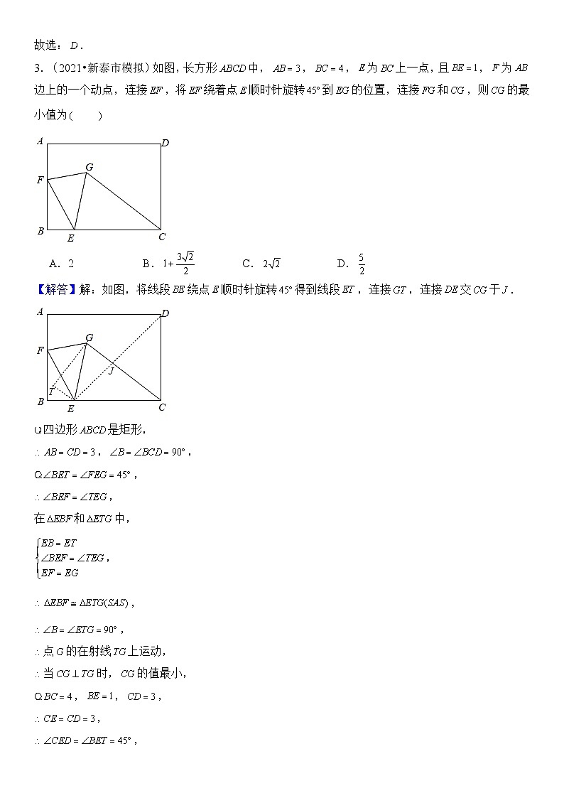 94、几何模型之瓜豆原理(点在直线上)(答案)第3页
