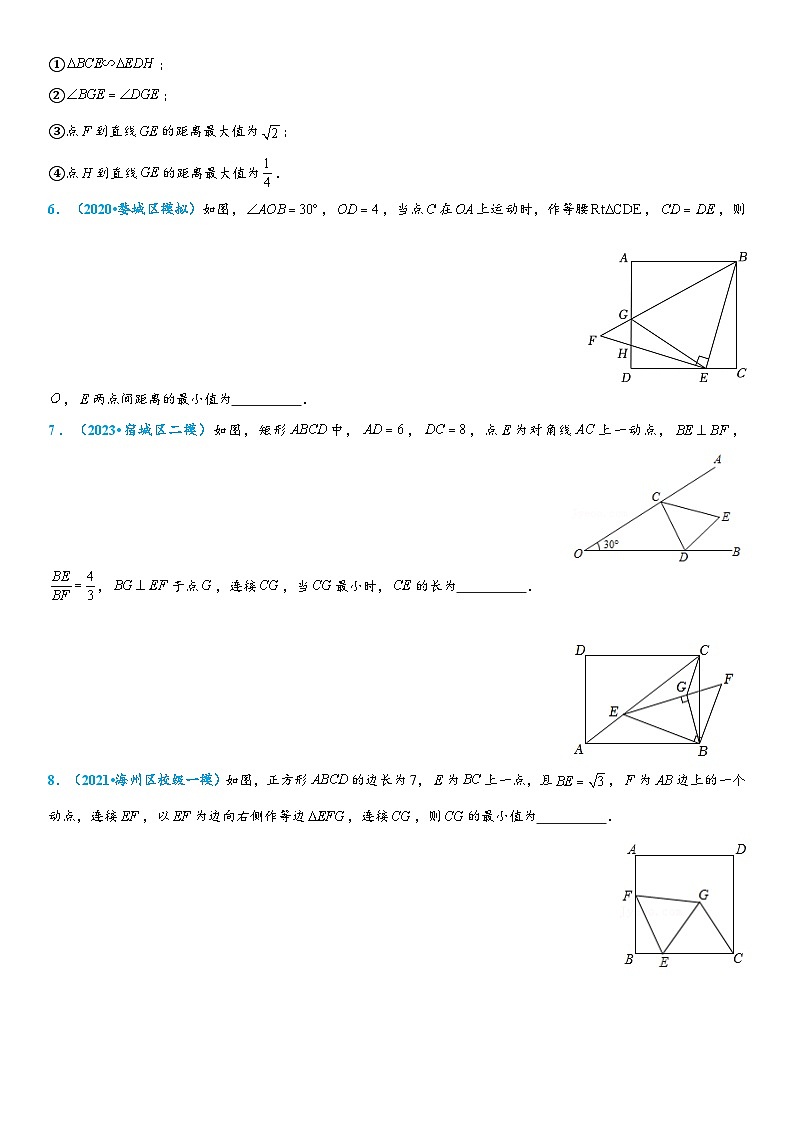 94、几何模型之瓜豆原理(点在直线上)第2页
