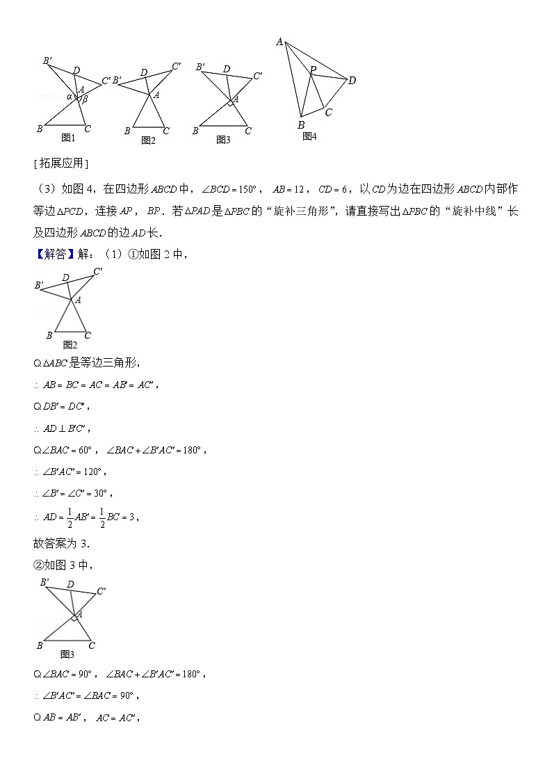2024年中考数学压轴题专项练习—婆罗摩笈多模型03