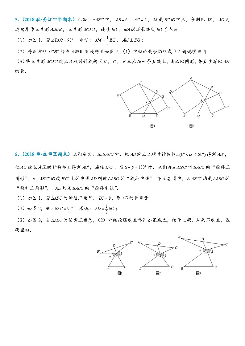 2024年中考数学压轴题专项练习—婆罗摩笈多模型03