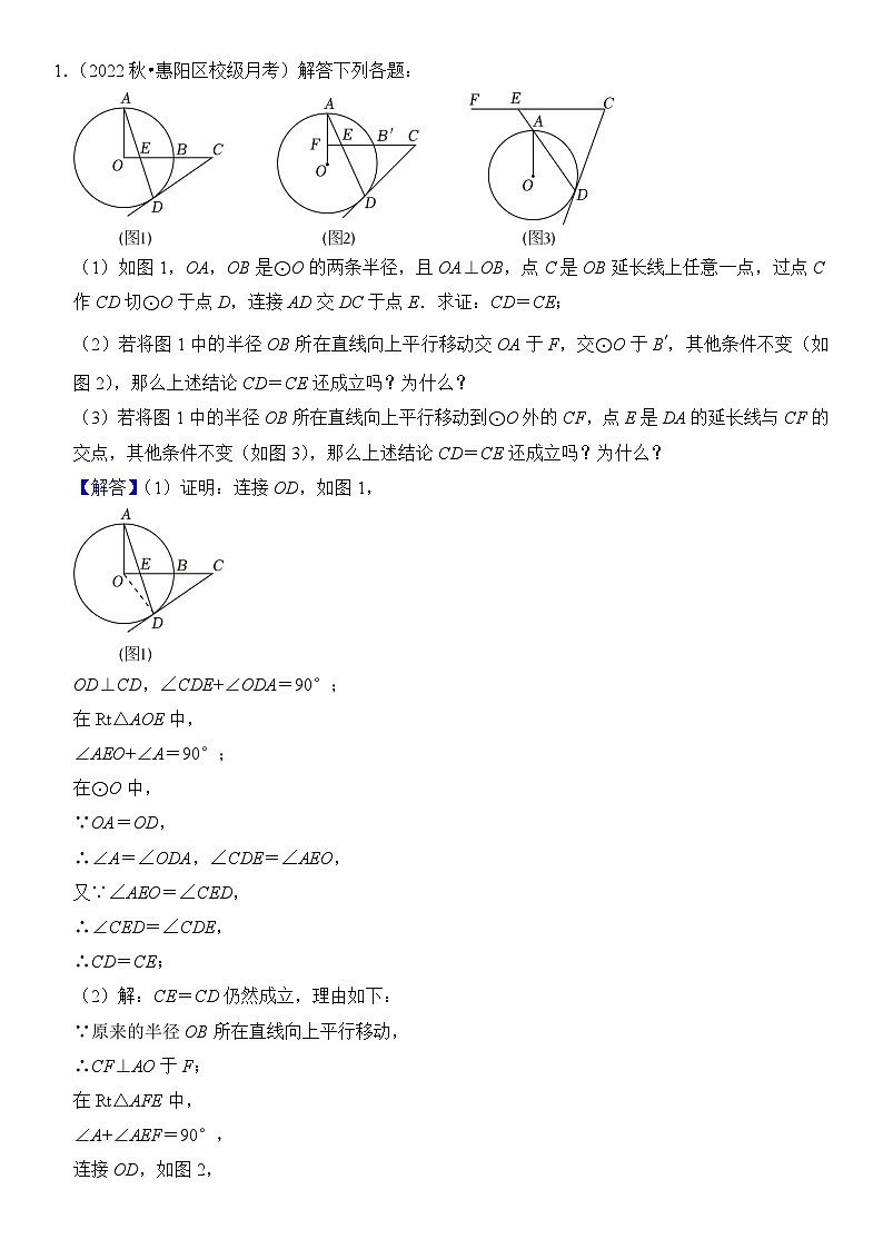 78、数形结合思想(答案)第1页