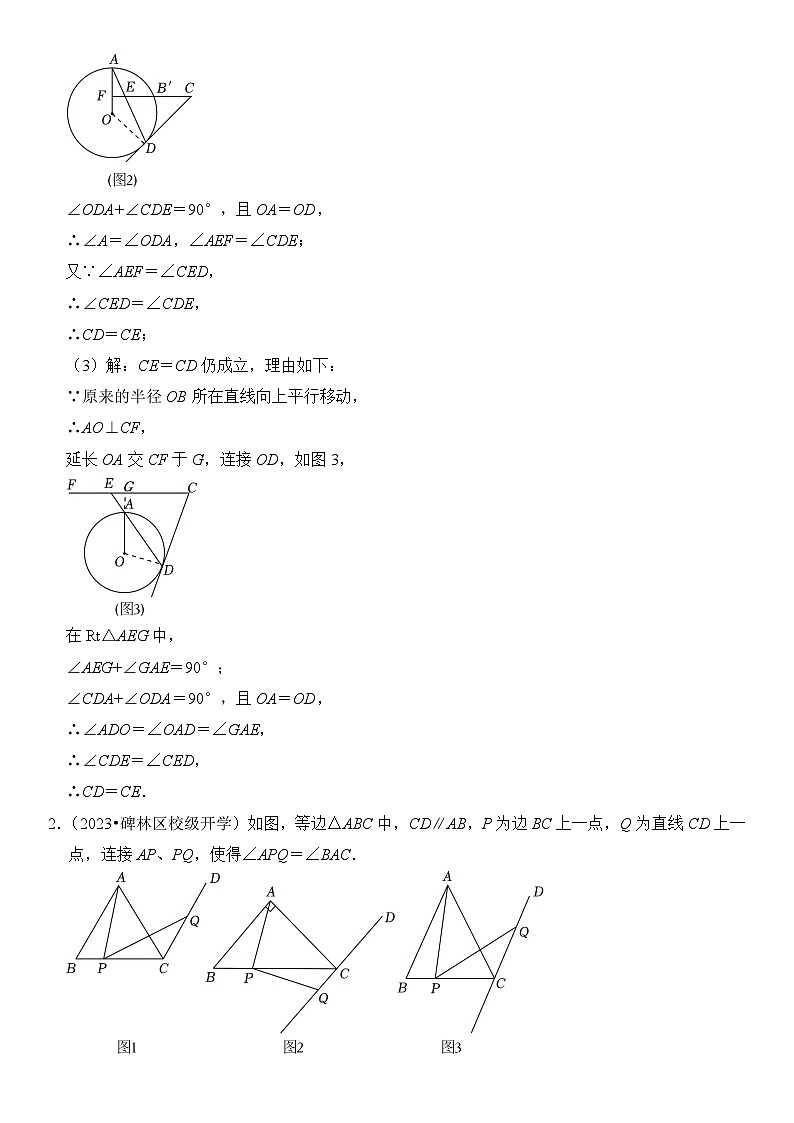 78、数形结合思想(答案)第2页