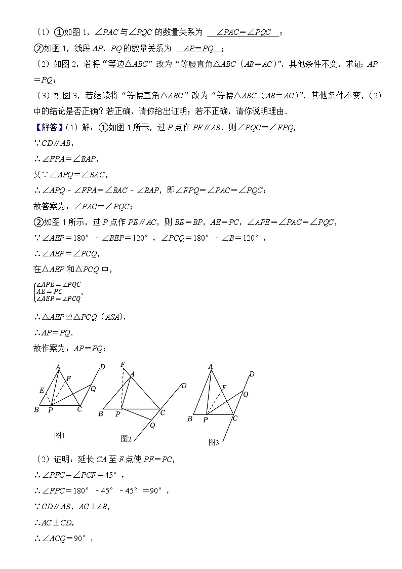 78、数形结合思想(答案)第3页