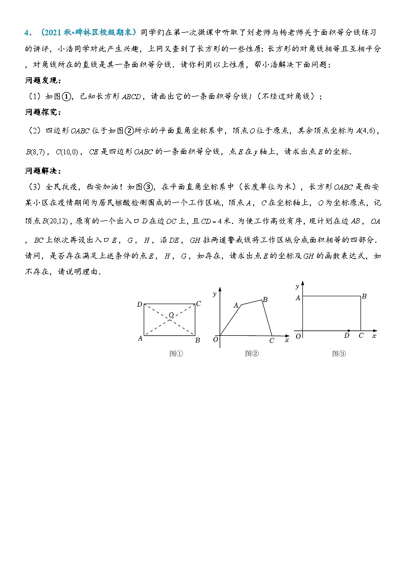 52、四边形中的对角互补模型第3页