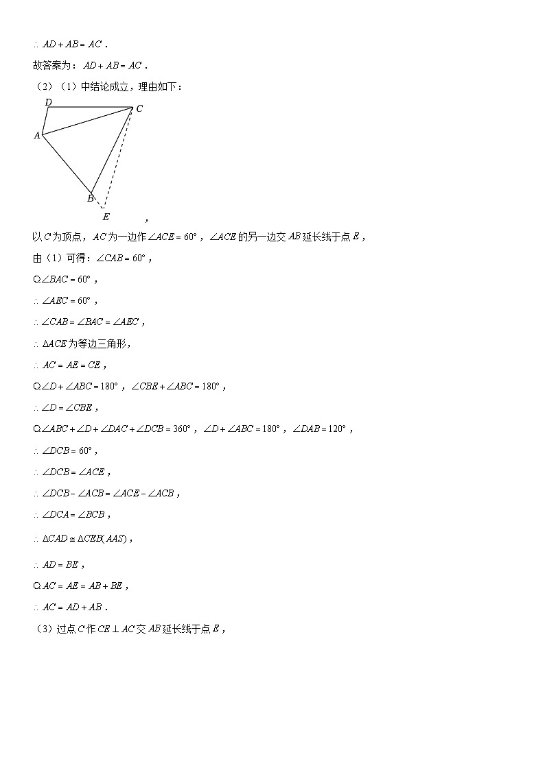 52、四边形中的对角互补模型(答案)第2页