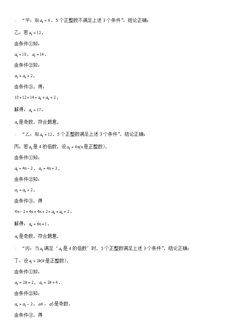 80、整体思想(答案)第2页