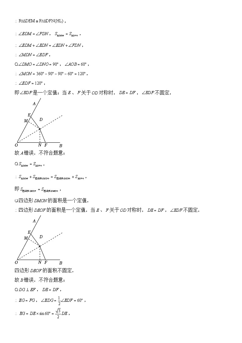 86、轴对称—最短路线问题(答案)第2页