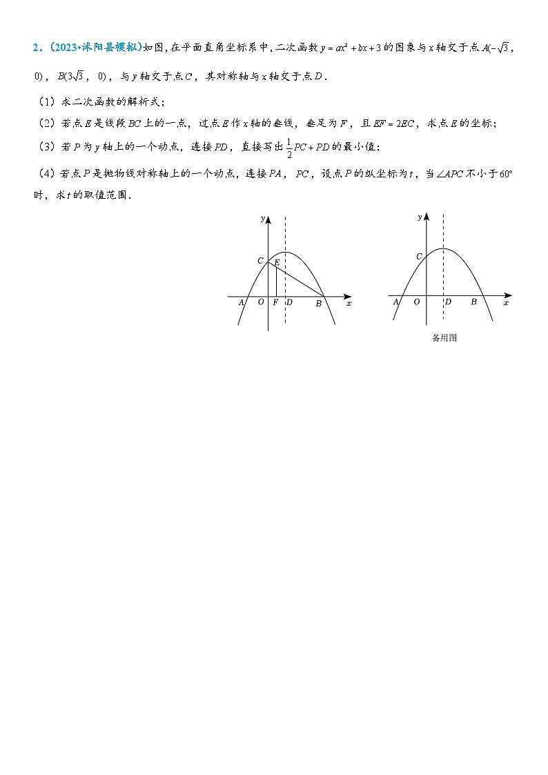 79、转化思想第2页