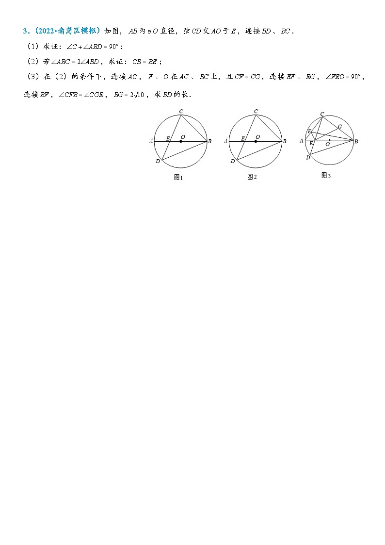 79、转化思想第3页