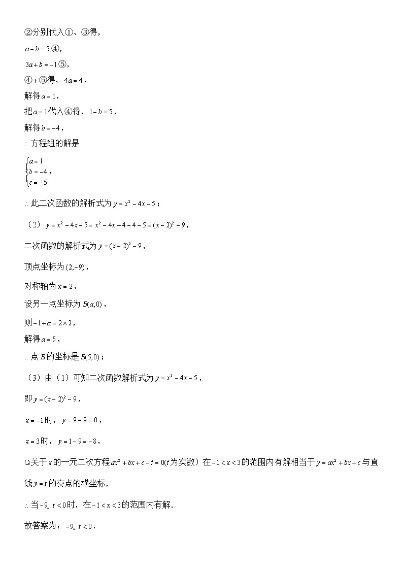 79、转化思想(答案)第2页