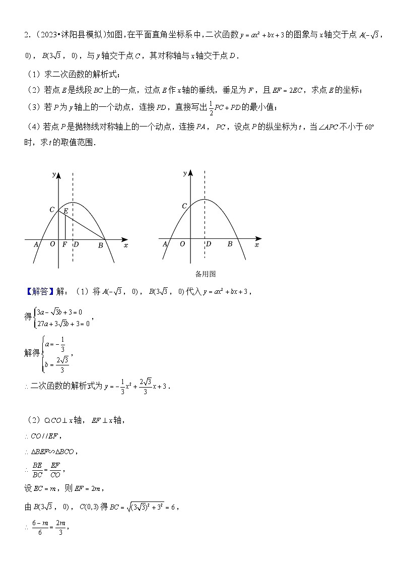 79、转化思想(答案)第3页