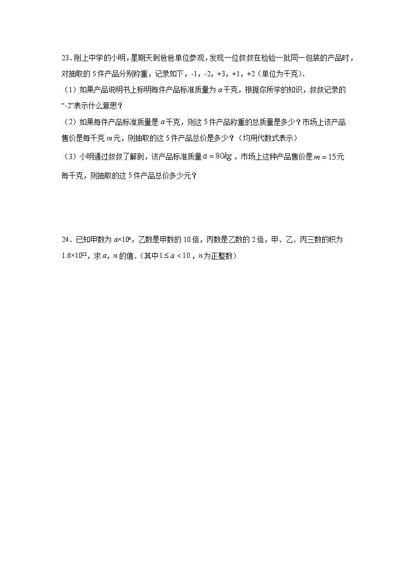 湘教版七年级数学下册基础知识专项讲练 专题2.6 单项式的乘法(专项练习)第3页