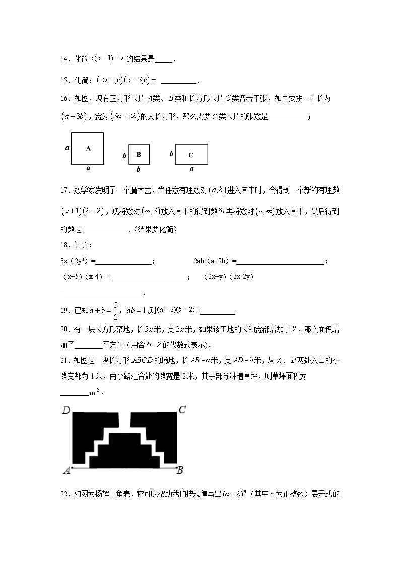 湘教版七年级数学下册基础知识专项讲练 专题2.10 多项式的乘法(专项练习)第3页