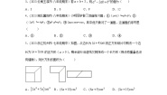 湘教版七年级下册2.2.2完全平方公式综合训练题