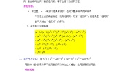 数学七年级下册2.2.3运用乘法公式进行计算综合训练题