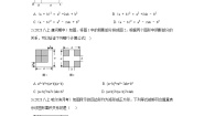 湘教版七年级下册2.2.2完全平方公式精练