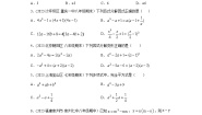 数学七年级下册2.2.2完全平方公式同步测试题