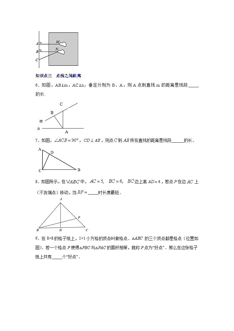 湘教版七年级数学下册基础知识专项讲练 专题4.22《相交线与平行线》知识点分类巩固训练第2页