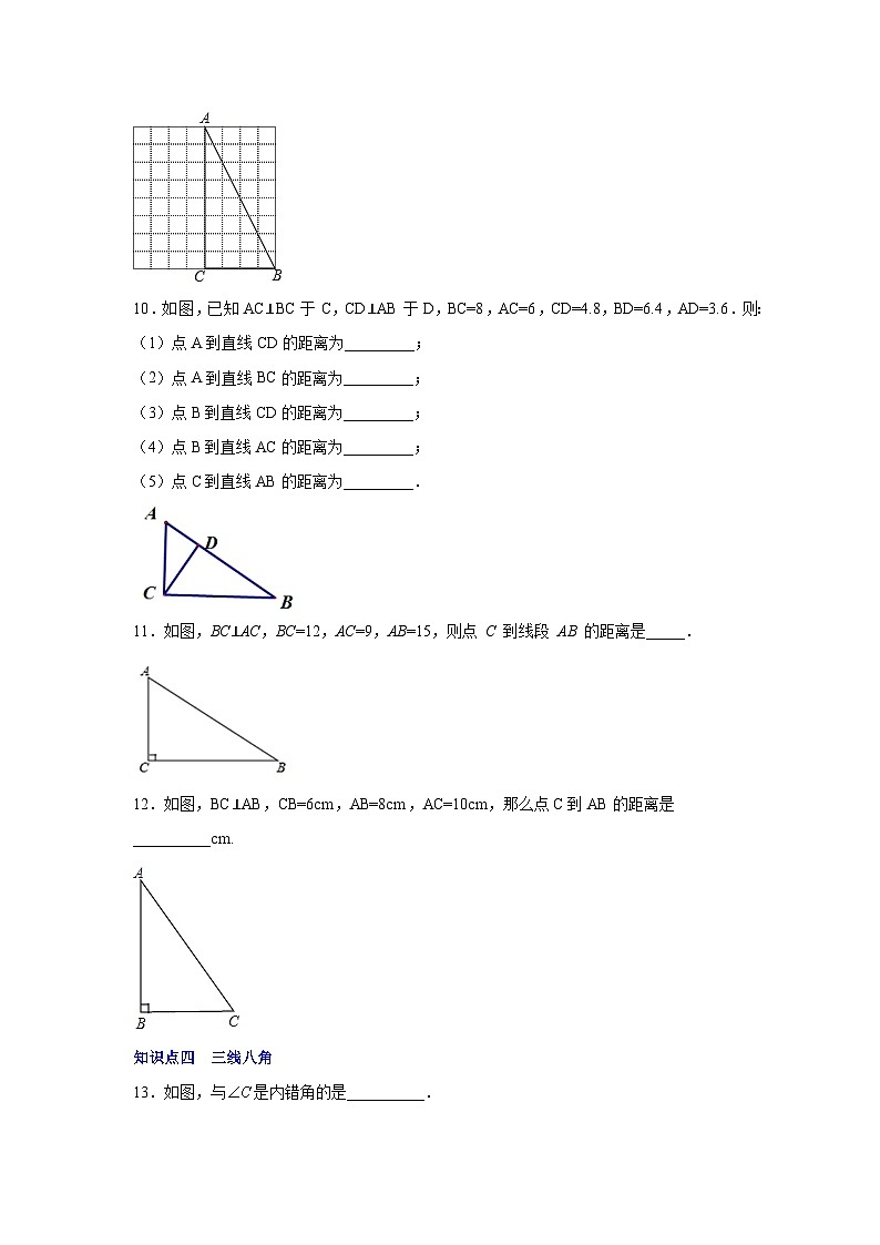 湘教版七年级数学下册基础知识专项讲练 专题4.22《相交线与平行线》知识点分类巩固训练第3页
