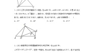 湘教版七年级下册5.2 旋转达标测试
