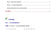 沪教版 (五四制)七年级上册9.14  公式法课时训练