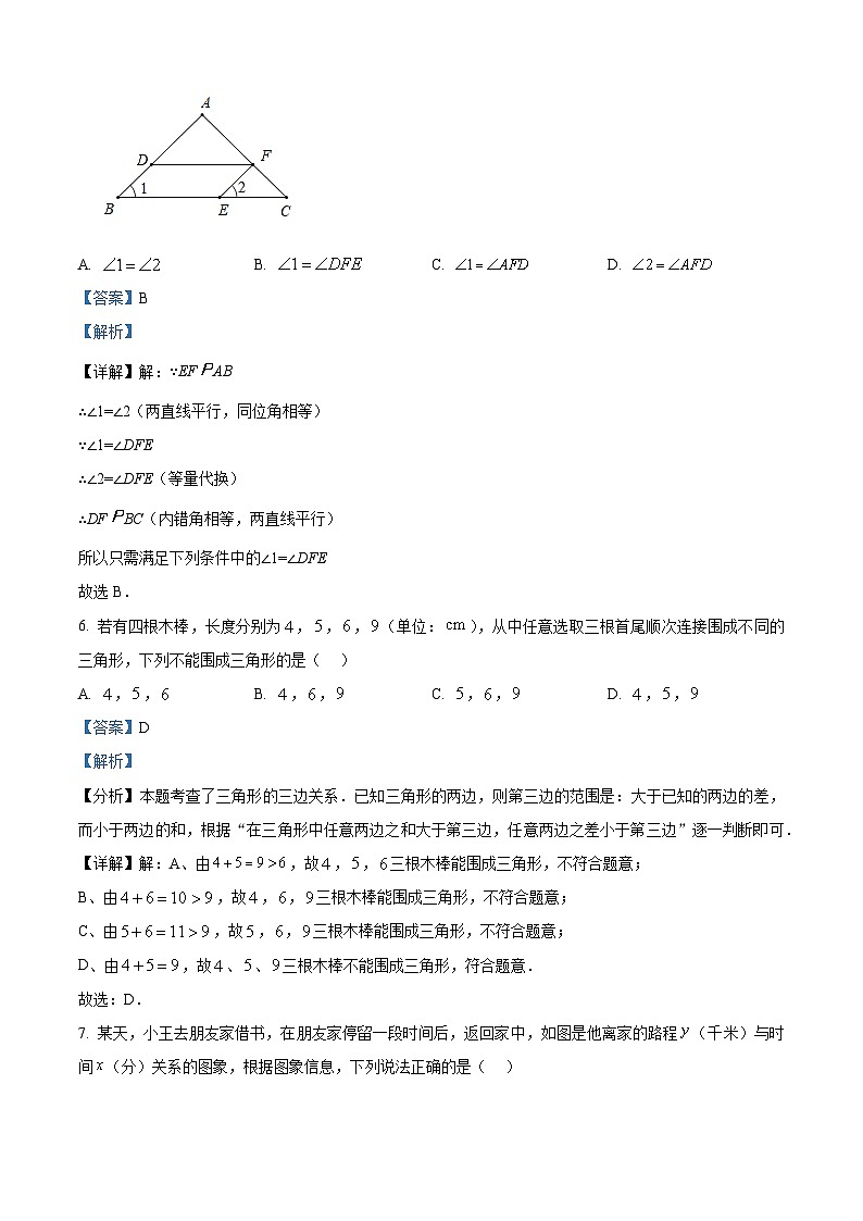 四川省达州市通川区达州铁路中学2022-2023学年七年级下学期期末数学试题(原卷版+解析版)03