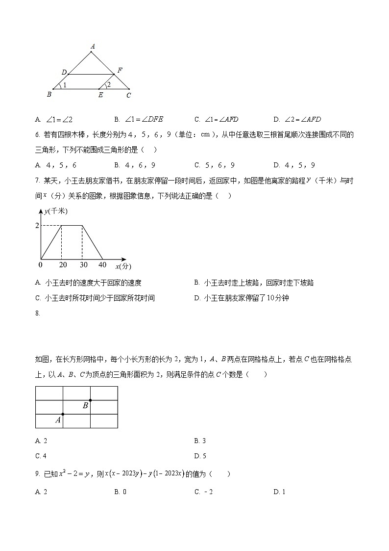 四川省达州市通川区达州铁路中学2022-2023学年七年级下学期期末数学试题(原卷版+解析版)02