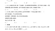 沪教版 (五四制)九年级下册27.3 垂径定理练习题