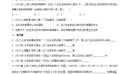 沪教版 (五四制)九年级下册27.6 正多边形与圆一课一练