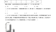 沪教版 (五四制)九年级下册28.5 表示一组数据分布的量同步练习题
