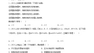 初中数学沪教版 (五四制)九年级下册27.2 圆心角、弧、弦、弦心距之间的关系课后测评