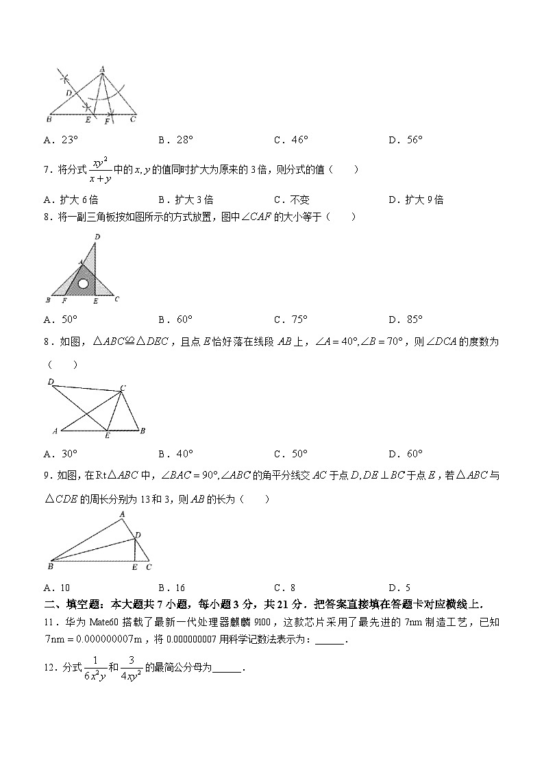 内蒙古通辽市科尔沁区2023-2024学年八年级上学期期末数学试题第2页