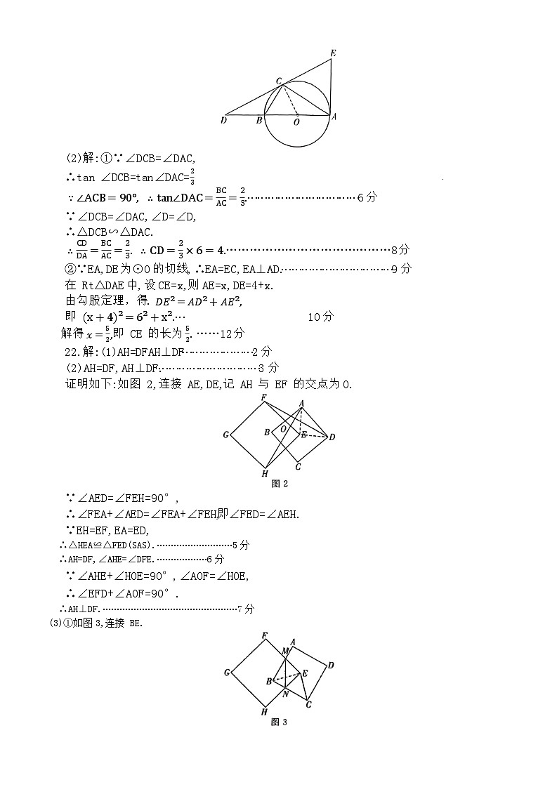 2023年潍坊市初中学业水平考试数学一模预测卷(1)03