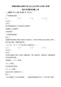 海南省琼海市嘉积中学2023-2024学年七年级上学期期末考试数学试题(A卷)