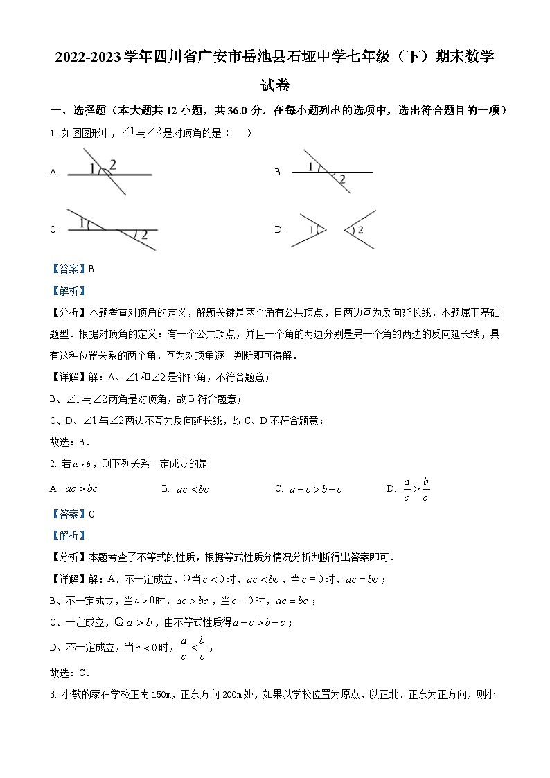 四川省广安市岳池县岳池县石垭中学2022-2023学年七年级下学期期末数学试题(原卷版+解析版)01