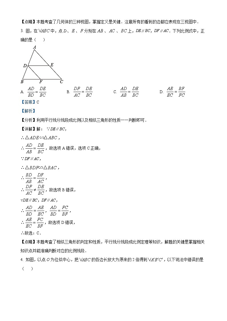精品解析:山西省太原师范学院附属中学2021-2022 学年九年级上学期期末数学试题(解析版)第2页