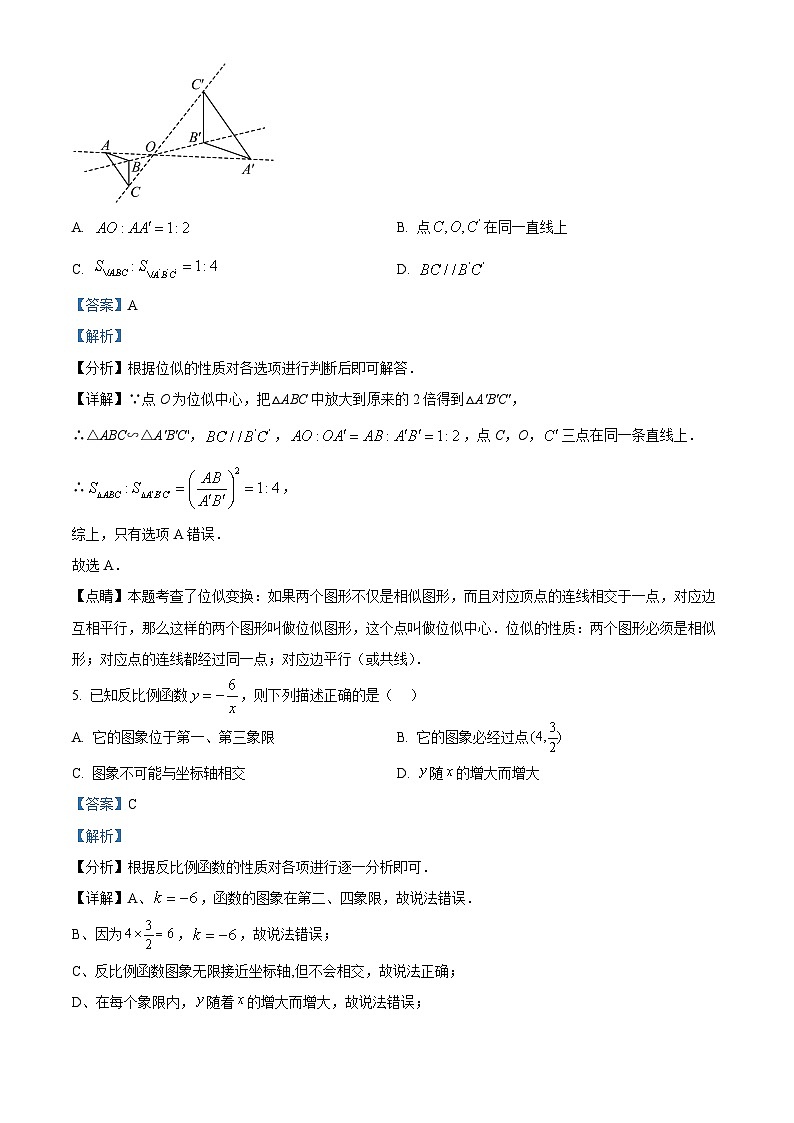精品解析:山西省太原师范学院附属中学2021-2022 学年九年级上学期期末数学试题(解析版)第3页