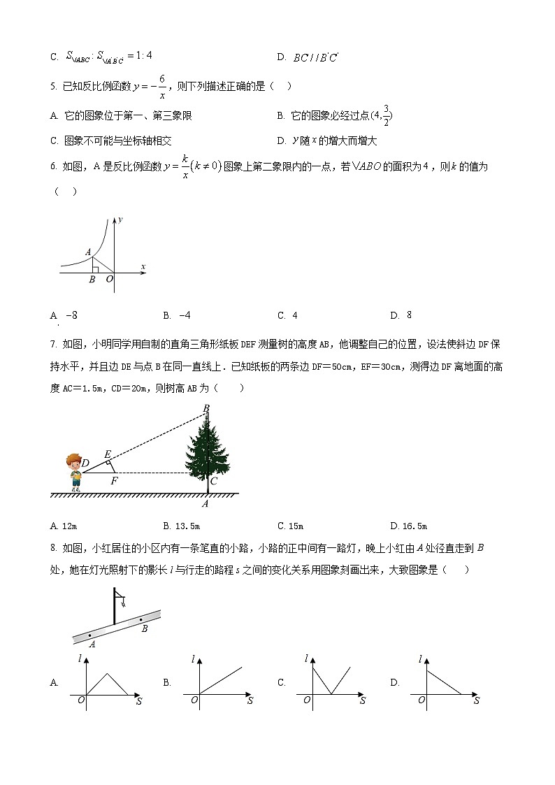 精品解析:山西省太原师范学院附属中学2021-2022 学年九年级上学期期末数学试题(原卷版)第2页