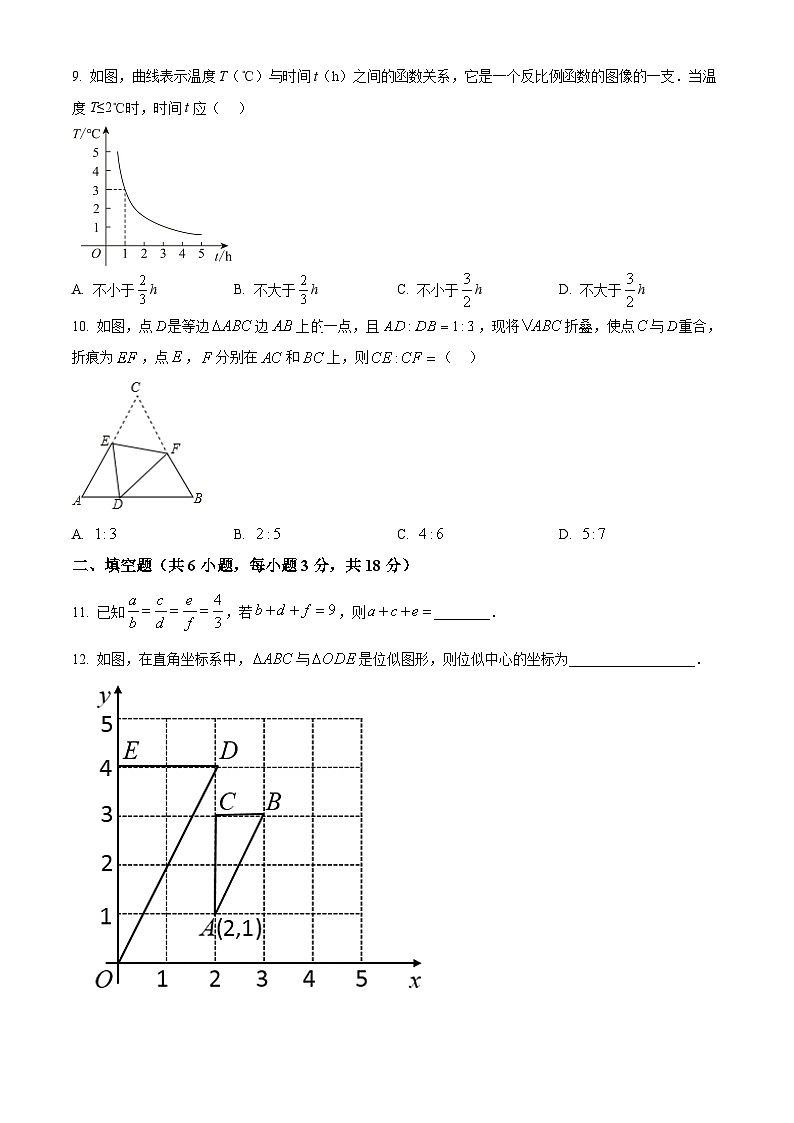 精品解析:山西省太原师范学院附属中学2021-2022 学年九年级上学期期末数学试题(原卷版)第3页