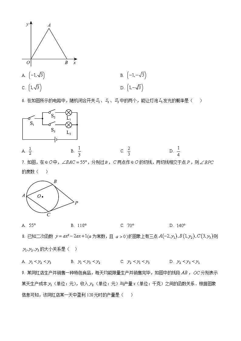 精品解析:湖北省随州市广水市2023-2024学年九年级上学期期末数学试题(原卷版)第2页
