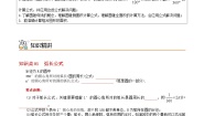 初中数学人教版九年级上册24.4 弧长和扇形面积课后练习题