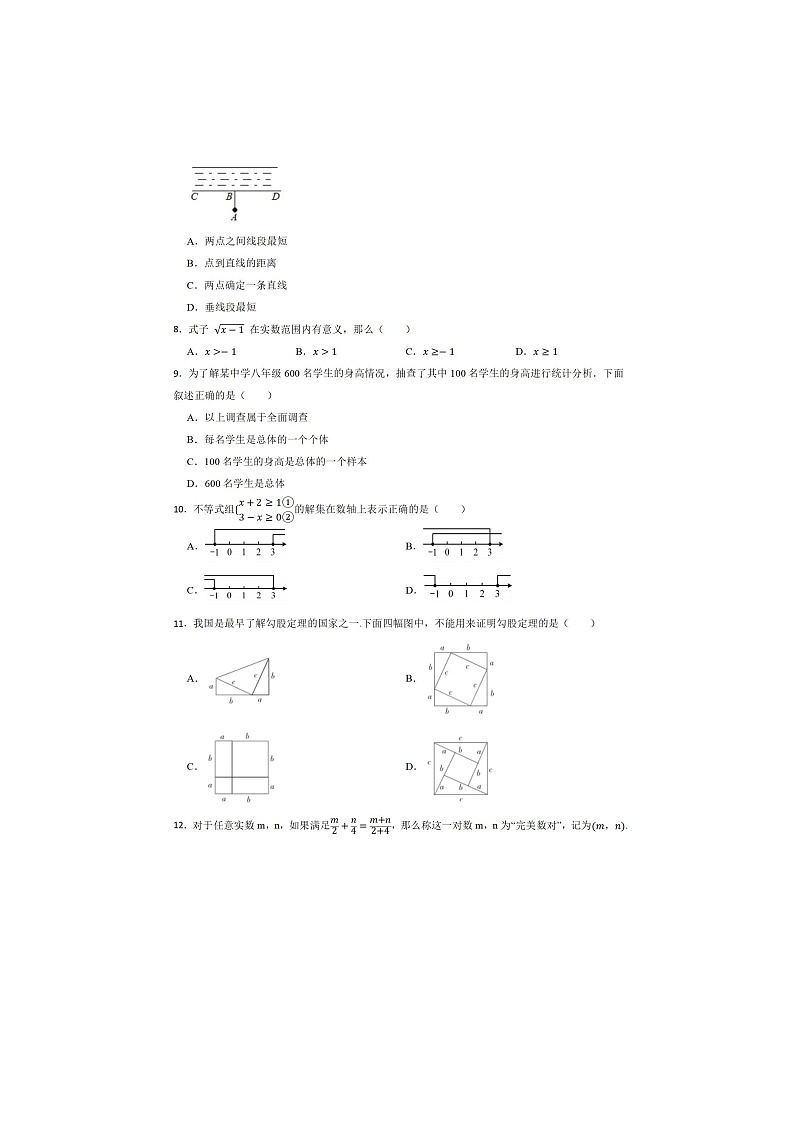 2023年广西新中考数学模拟试卷(二)及答案02
