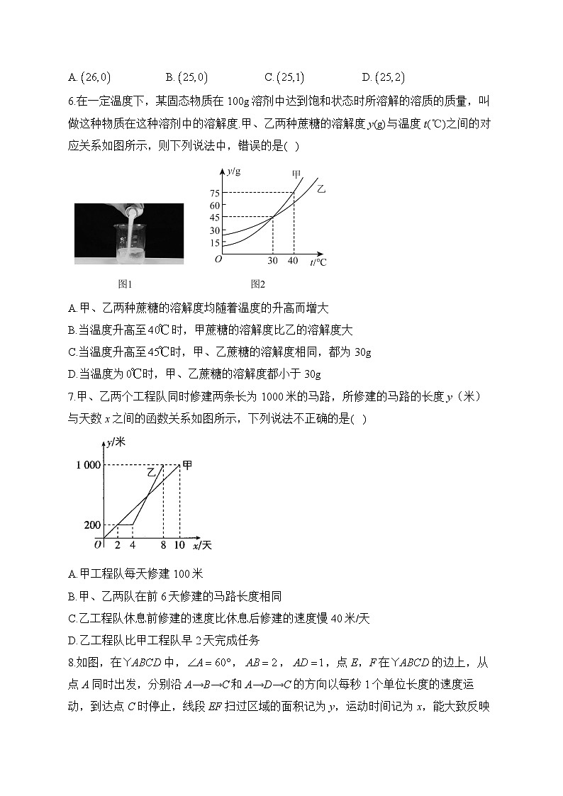 2024届中考数学高频考点专项练习:专题八 位置与函数综合训练(B)及答案第2页