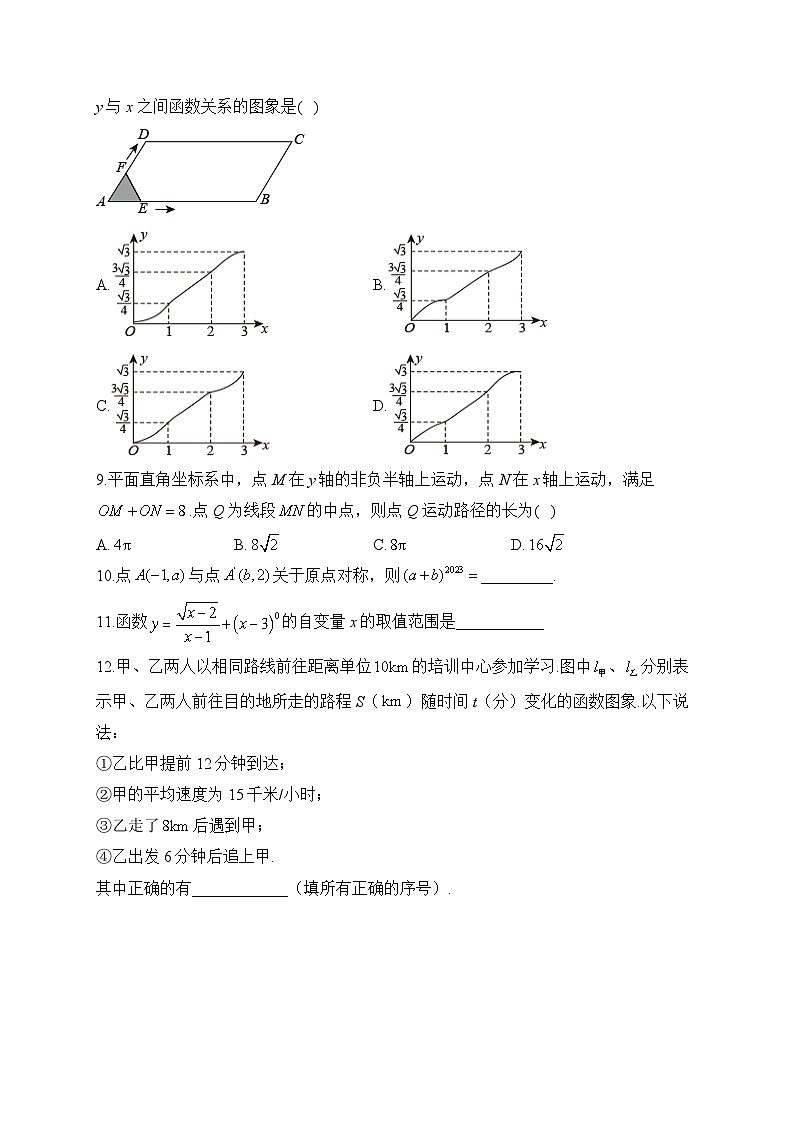 2024届中考数学高频考点专项练习:专题八 位置与函数综合训练(B)及答案第3页